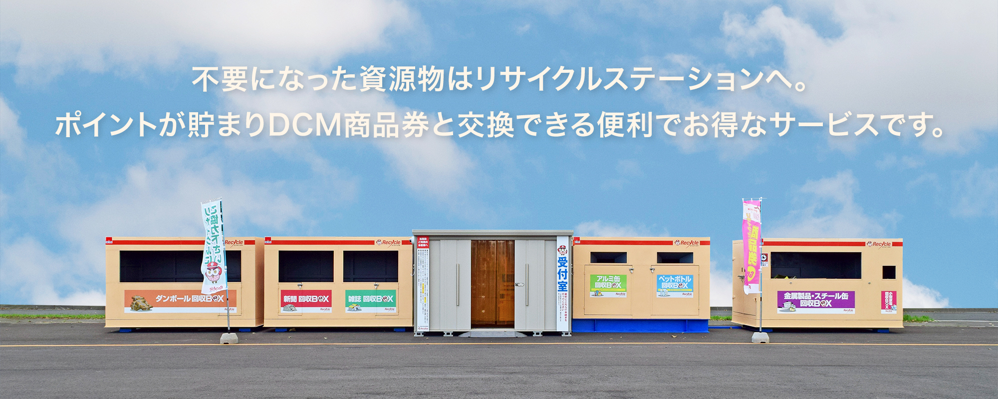 地球にも、あなたにも、ちょっといいこと。